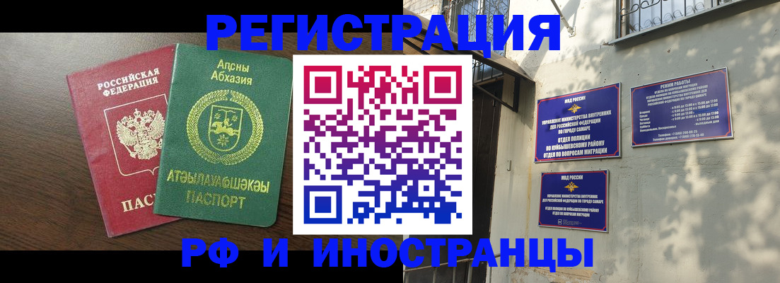 временная регистрация собственник в Янауле